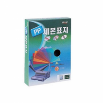 PP제본표지 - 7284, PP5200-B5