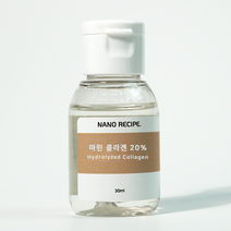 나노레시피 마린 콜라겐 20% 원액 30ml 100% 원물 화장품 원료 에센스 앰플 저분자 고분자 피쉬 콜라겐 펩타이드 고농축 엘라스틴 스킨 크림 비타민e, 마린 콜라겐 20% 30ml