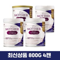 남양 아이엠마더 1단계 2단계 3단계 4단계 우리아이 신생아 첫분유 800g 4캔, 4단계 4캔
