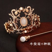 헤어 티아라 남성 고대 스타일 헤어 스타일 머리 장식 레트로 중국 스타일 블루 드래곤 헤어 스타일 마노 머리핀-93522