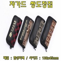 도장파우치 cw39 쟈가드쌍도장집 색상랜덤 도장집 도장가방 도장