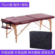 마사지베드 접이식마사지침대 마사지침대 세신침대 왁싱 미용재활, 와인