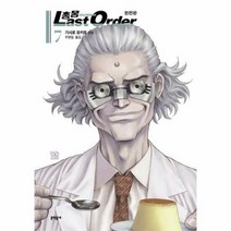 총몽 7 LAST ORDE - 기시로 유키토, 단품