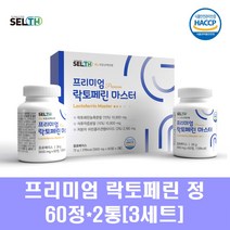 프랑스 락토페린 분말 정제 고함량 초유단백질 프로틴 그래스패드 자연방목 장용성 락토페린농축물 비오틴 나린진 엘라스틴 콜라겐 블러드오렌지 사과초모, 3세트, 3개