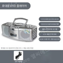 블루투스 아기cd플레이어 무인음악플레이어 굿즈재생기 DVD 테이프, CD-300 모델