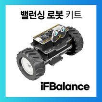 iFBalance 아두이노 코딩키트 교육용 밸런싱로봇 키트 캡스톤
