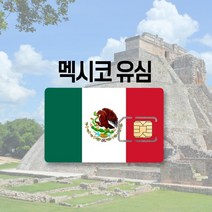 멕시코유심 LTE 완전무제한 칸쿤 하와이 미국 캐나다 티모바일 AT&T 여행 출장 유심칩, 티모바일 5GB, 7일