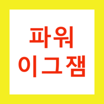 수능완성 영어 (변형문제) (파워이그잼2), 실전 모의고사 1회
