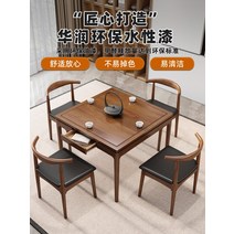 우드슬랩식탁 단단한 식탁과 의자 조합 광장 스타일 여덟 테이블 홈 다기능 체스 티 아파트, [16] 서랍포함 90 테이블 티체어 4개