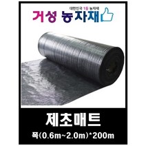 제초매트 거성농자재, 1.8m*200m