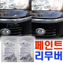 그레이트 페인트제거제 인테리어 페인트리무버 자동차용품 실외, 본상품선택