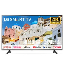 LG 50인치(127cm)UP7000 스마트TV 4K UHD 미사용리퍼 (설치비포함), 03_지방권스탠드_스탠드포함_배송설치