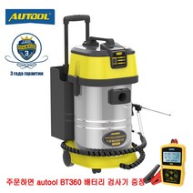 AUTOOL HTS518 엔진 카본 클리너 흡기 밸브 클리너 자동 탈탄소 클리너 220V