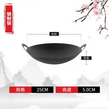 베이비웍 주물 찌개 튀김 두꺼운 주철 냄비 스튜 가정용 상업용 일본식 마른 이중 귀가 평평한 바닥, 26.하얀색