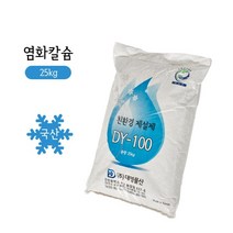 식물 해가 적은 친환경적 국산 염화칼슘 25kg 1포대 친환경인증 제설제
