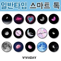 [에이치플러스몰] ETST-67 3단조절 편안한 그립감 스마트톡 - 네온, 선택:어스 세이브미