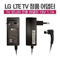 LG전자 정품 어댑터(19V 1.7A 32W)