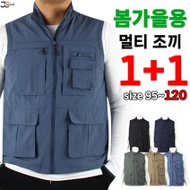 [제이씨월드] 등산 작업 일상복 조끼 (1+1) _ 남성용 멀티 수납 기본 빅사이즈 단체복 회사 근무복 베스트