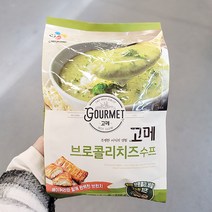 혐육97.2 CJ 고메브로콜리치즈수프 719.9g x 1개, 아이스보냉백포장