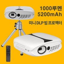 스마트 DLP 미니 빔 프로젝터 미러링 미라캐스트 WIFI 휴대용 소형 가정용 미니빔 프로젝트, DLP 빔프로젝터 (RE454)