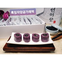 연미향 흑임자앙금가래떡/간편한 개별포장/아침식사대용, 1개