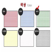 동그라미 원형 라벨 도트 스티커 지름3mm 녹색