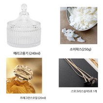 [아로마케이] 메리고 캔들만들기세트 (소이왁스+심지+피톤치드향 오일) DIY