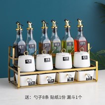 양념통세트 조미료 양념통 선반 독일 bambetel 라이트 럭셔리 랙 조합 세트 주방 소금 세라믹 항아리 가정용 보관 상자, 9. 아름다운 백금 프레임 15피스 링 항아리