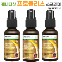내츄럴플러스 프로폴리스 스프레이 30ml 플라보노이드 17mg 캐나다 직수입 완제품, 3개