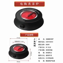 3구인덕션 숯화로 다도용 겸용 찻주전자 숯 Chaozhou모래 전기주전자세라믹 얇은 타이어가 달린, 기본, T12-블랙 세라믹인덕션 단품