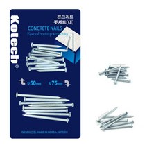 시멘트못 (대) 콘크리트못 75mm 50mm 5247EA, 쿠팡49샵 본상품선택