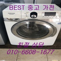 중고세탁기 삼성세탁기 삼성하우젠드럼세탁기 세탁17KG 건조9KG, 중고하우젠세탁기