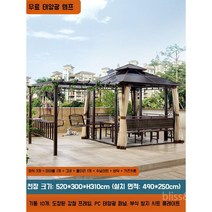 원두막 야외 펜션 전원주택 썬룸 카페 파고라 정원 옥상 정자 야외정자 바베큐장 테라스, B