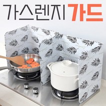 - 가스렌지가드 바람막이 기름튐방지 가스레인지 가림막, 1p, 색상랜덤