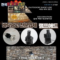 램프애드 로고라이트 레이져조명 바닥광고 바닥빔 개업광고 회전간판 스마트가로등 보안등, 20W천장매립형(로고포함)3컬러