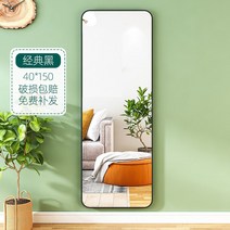 전신 벽걸이 화장대 거울 패치 인테리어 붙이기 기숙사, 40150 끈적임 고화질 화이트, 기타, 없음