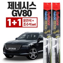 제네시스GV80 불스원 레인 ok 와이퍼 g코팅 650mm+450mm, 불스원 레인ok 와이퍼 G코팅, 컨텐츠 참조