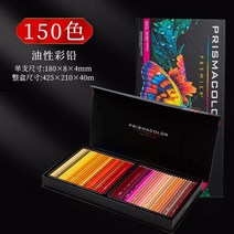 프리즈마 수성 색연필 미국 프리미어 오일 컬러 연필 손 스케치 학교 용품, 07 150 Color Tin Box