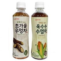 롯데 초가을 우엉차옥수수수염차 350mlx20펫W8E7DB9W8E7DB9, 롯데 옥수수 수염차