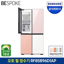 삼성전자 비스포크 냉장고 RF85B96D1AP 1등급 글래스 4도어 도어색상선택 공식인증점