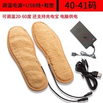 수족냉증선물 온열슬리퍼 발열실내화 발보온기 USB 발시려움 수족냉증에좋은제품, 4041야드usb 케이블 깔창 온도 조절 가능