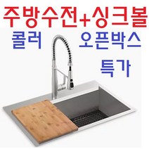 콜러 [ 풀다운주방수전 + 싱크볼 ] 무광 / 오픈박스 / 한국표준사이즈에 맞음 / Kohler Pro-Inspired Kitchen Sink Kit, 1개