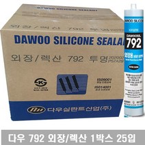 다우 렉산 외장용 792 실리콘 실란트 카트리지 270ml 외부 씰링 1박스 25입, 연흑색