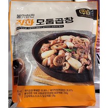 쿡 밤 불맛한판 직화 모둠곱창 1kg (250g X 4팩)