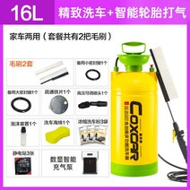 자동차 새차선물 세차패키지 고압세차건 세차세제 세차버킷 새차건 67, 16리터 미세 세척 + LCD 디지털 디스플레이