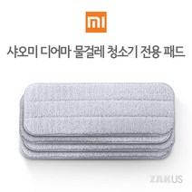 [국내정식수입]유핀 샤오미 디어마 물걸레 청소기 분무형 TB500, TB500 리필패드1매입