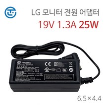 LG 모니터 충전기 27MK430H 27MK600M E1948S 19V 1.3A 25W (6.5X4.4) 아답타, HONOR 25W (6.5)   3구 케이블
