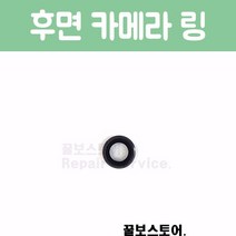 꿀보스토어 아이폰 후면 카메라 링, 1개, 아이폰 6S 플러스 후면 카메라 링 (스페이스 그레이)