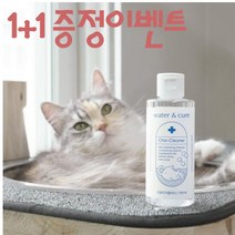 워터앤큐어 고양이턱드름 관리 염증예방 턱클리너 100ml(강아지겸용)+사은품증정, 100ml