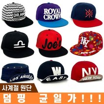야구모자 모음 남성 빅사이즈모자 남자모자 볼캡모자 사계절 여성 여성야구모자 캡모자야구모자 스냅백모자, 바니 스냅백